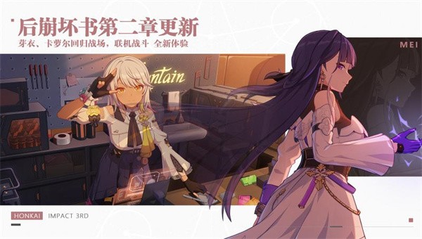 崩坏3天元启星