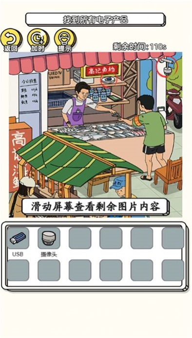 找到不合理