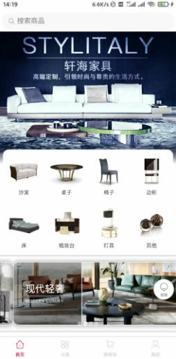 轩海家居