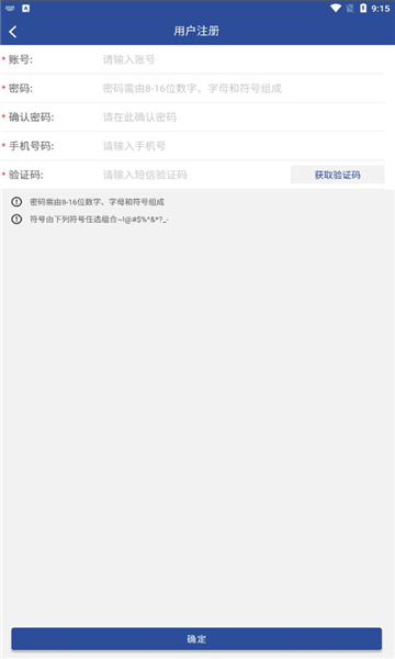 智慧招商数字