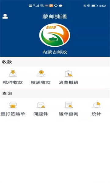 蒙邮捷通收款