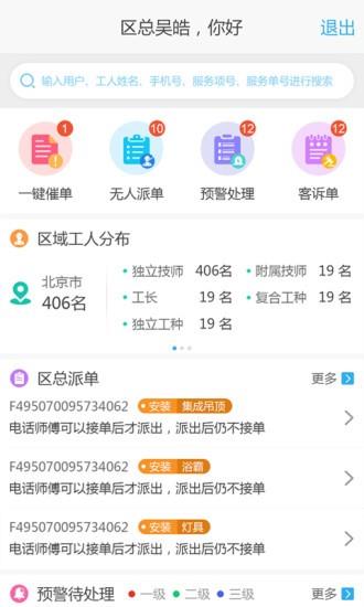 神工接单