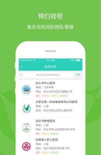 鹿城健康