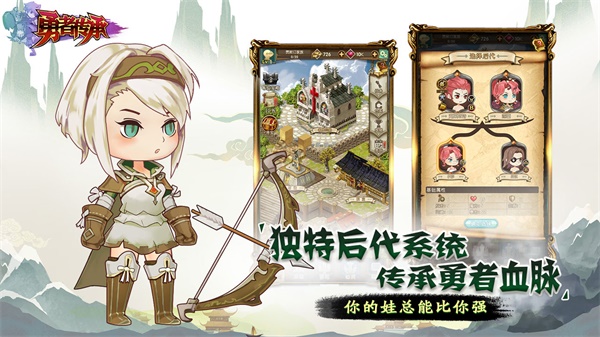 勇者血脉