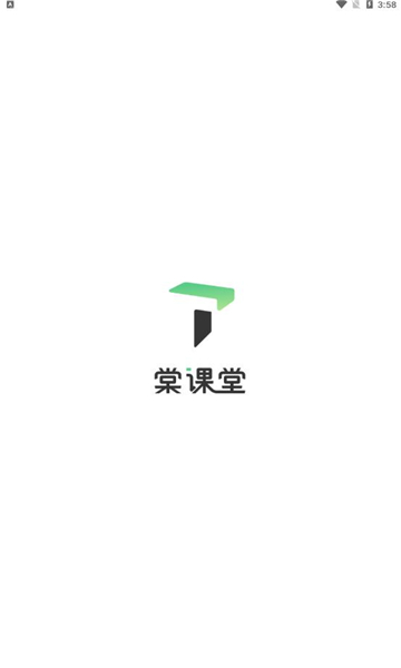 棠课堂学习