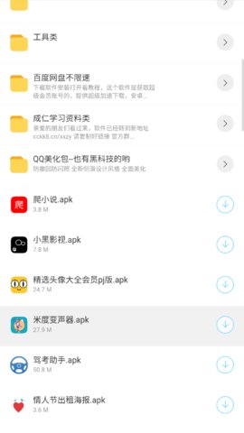 车车车专区软件库