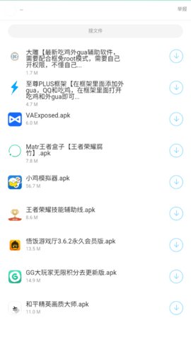 车车车专区软件库