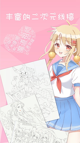 麦芽糖绘画涂色app