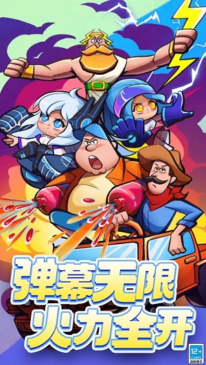超级射手本