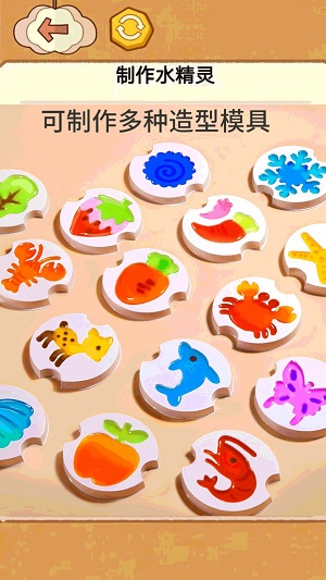 水精灵制作玩具
