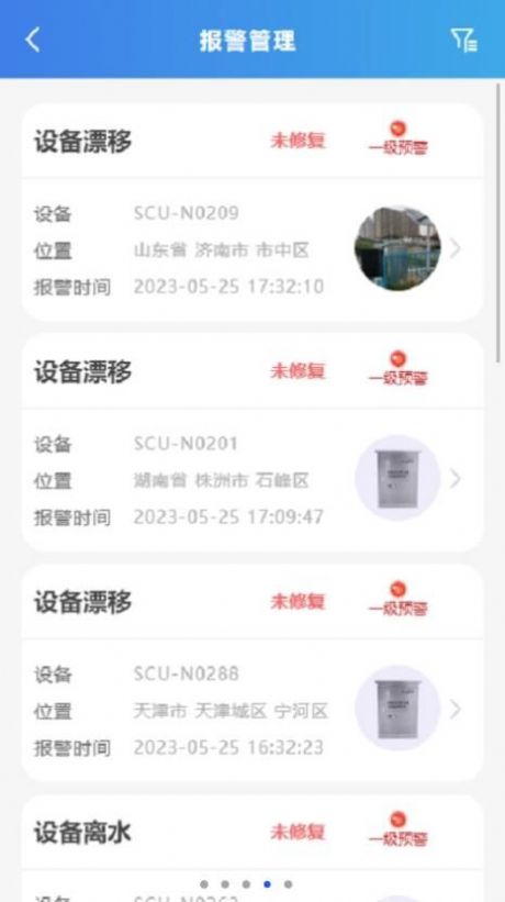 水色运维