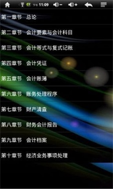 会计从业资格考试