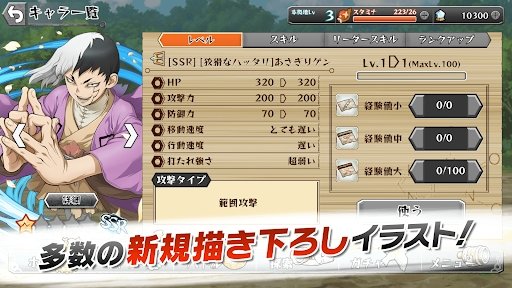 drstone