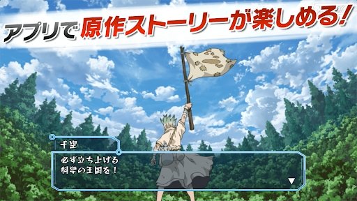 drstone