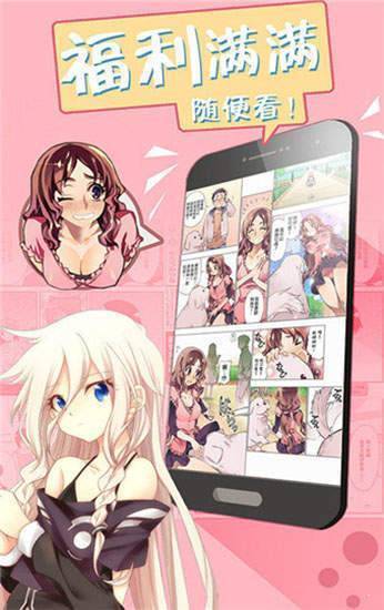 羞差漫画