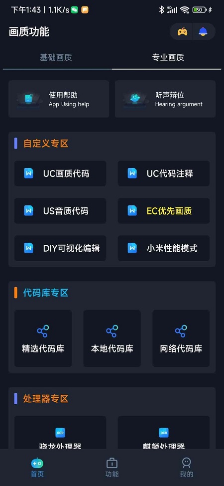 小茂画质Pro