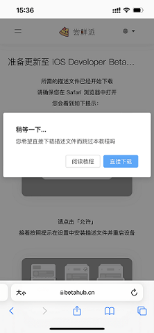 尝鲜派ios16