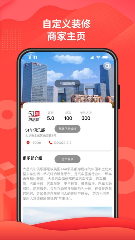 51车俱乐部2023