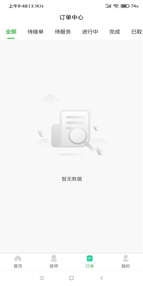 爱摩到家