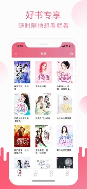 三秋书屋app