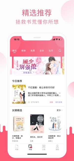 三秋书屋app