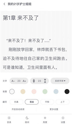 星文阅读软件