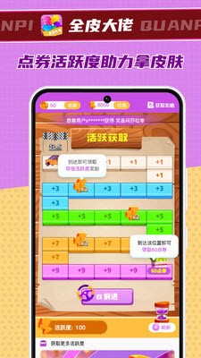 全皮大佬软件