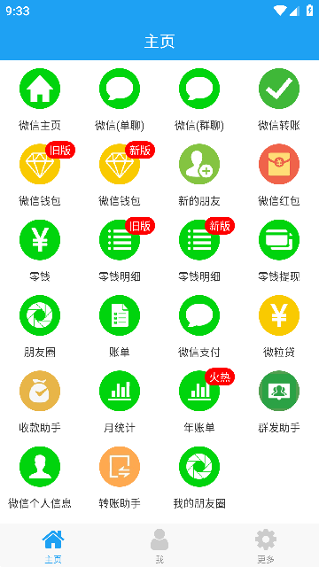 好截图2