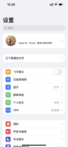 尝鲜派ios15描述文件