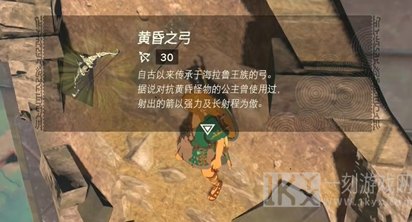 王国之泪黄昏之弓怎么获得 黄昏之弓获取攻略[多图]图片1
