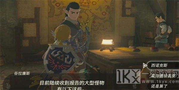 王国之泪西诺克斯WANTED迷你挑战攻略 西诺克斯WANTED任务图文通关流程[多图]图片2