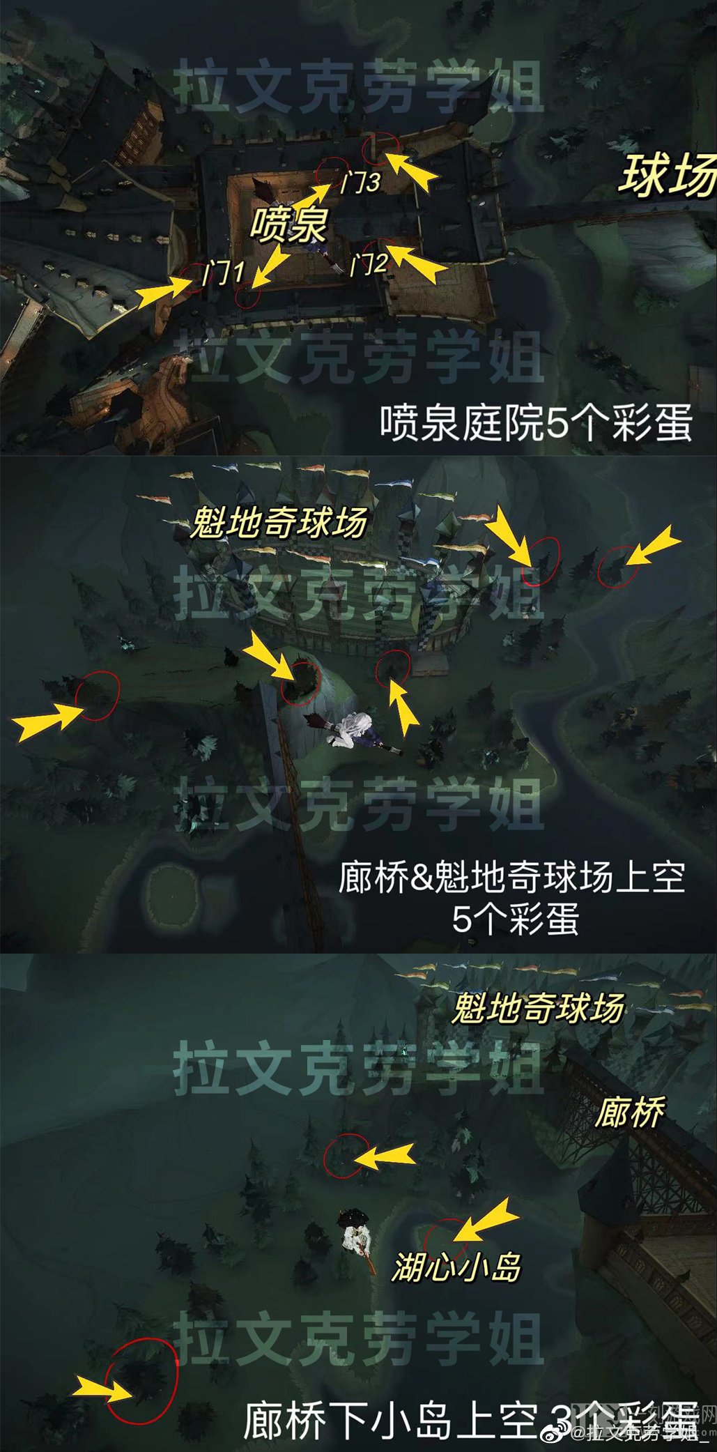 哈利波特魔法觉醒彩蛋大全2023 最新彩蛋位置一览表[多图]图片4