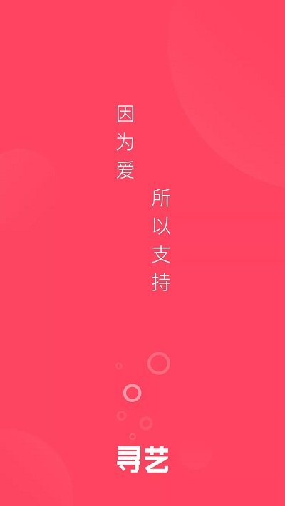寻艺签到