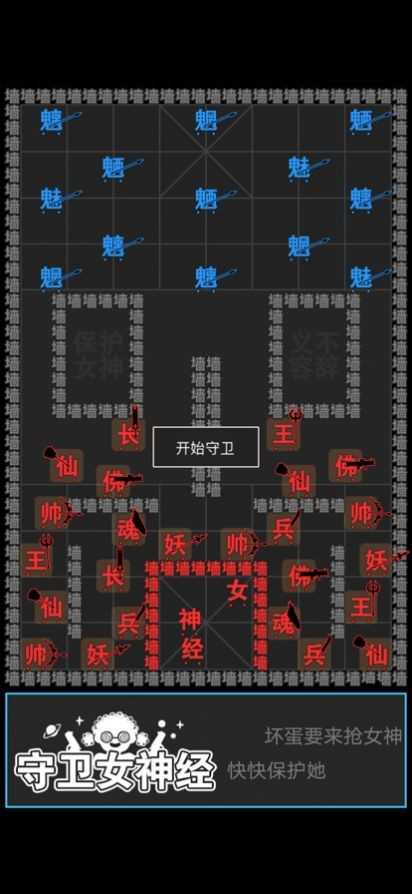 汉字攻防战全部解锁