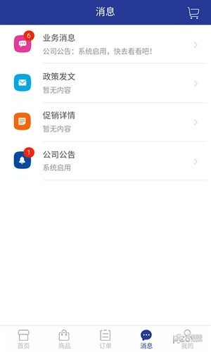 七乐建材