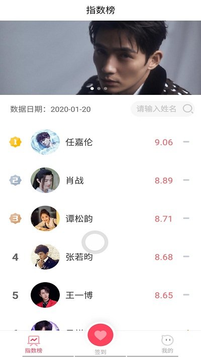 寻艺签到