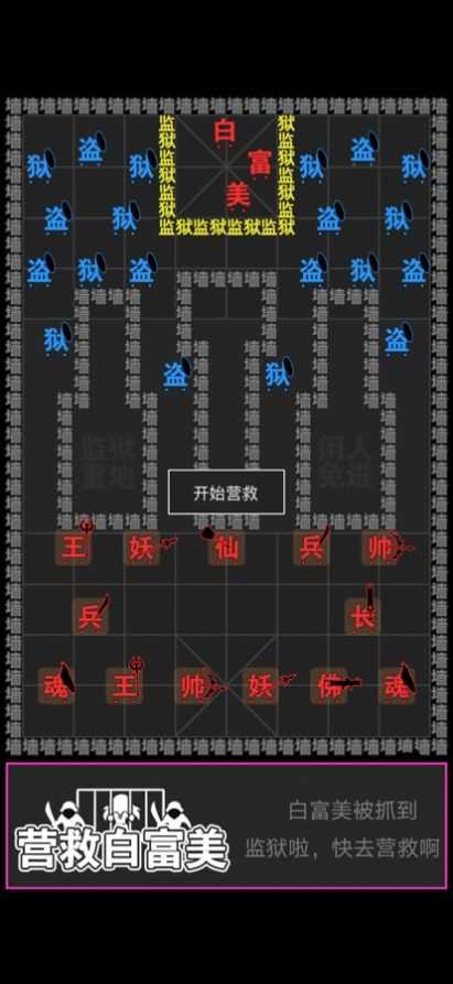 汉字攻防战全部解锁