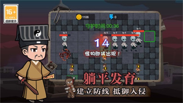 捉鬼大师躺平发育