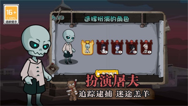 捉鬼大师躺平发育