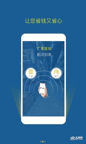 七乐建材
