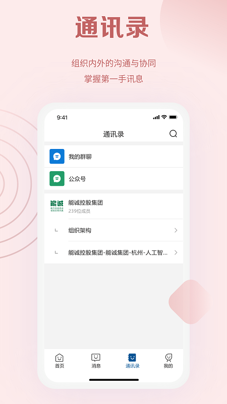 能诚系统