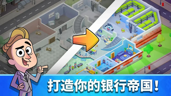 放置经营大亨
