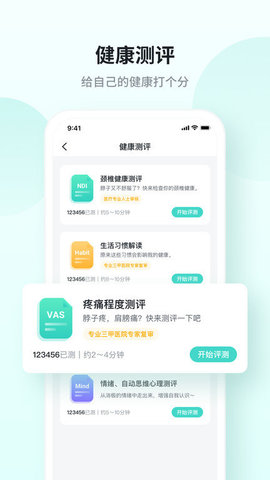 SKG健康监测手表