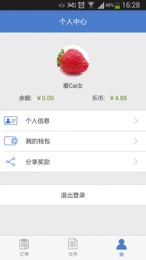 印乐