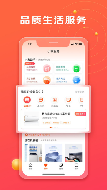 京东小家控制电器