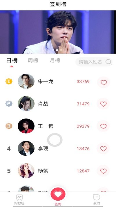 寻艺签到