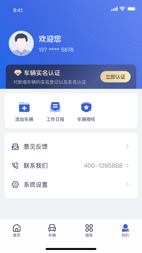 凯马车管家
