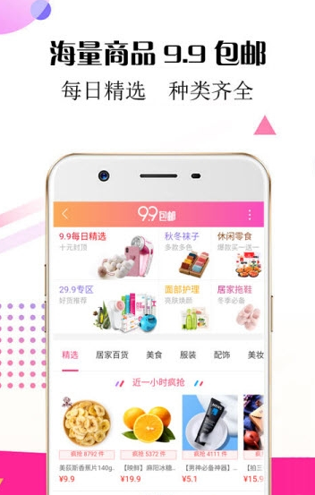 华恒返利618助手
