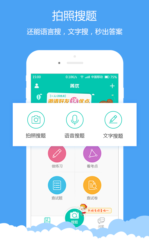 菁优高考