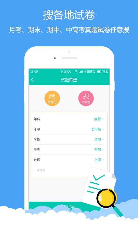 菁优高考